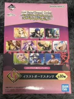 一番くじ Fate/Grand Order イラストボードスタンド G賞未開封品