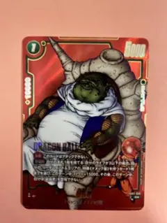 ドラゴンボール　マンガブースター　最長老　SB02-035 R★ パラレル