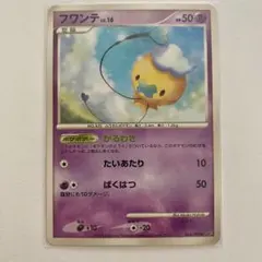 美品　希少　色違いフワンテ 2026年最新】フワンテ色違いの人気アイテム - メルカリ