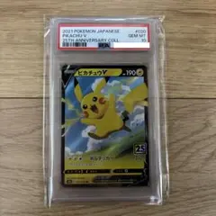 ピカチュウV SI スタートデッキ100 129/414 PSA10 - メルカリ