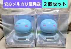 転生したらスライムだった件 ゆらゆらソーラーフィギュア リムル　2体　新品