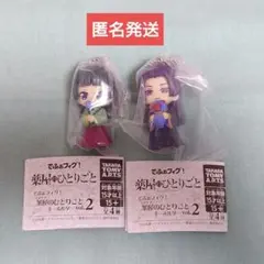 薬屋のひとりごと でふぉフィグ！ キーホルダー vol.2 2種 壬氏1 猫猫1