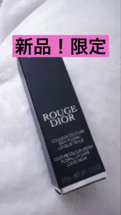 S*Q様 Dior Rouge Dior 口紅 新品未使用！限定品！