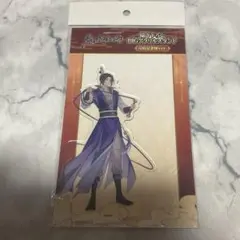 魔道祖師 完結記念展 メディコス BIG アクリルスタンド 江澄