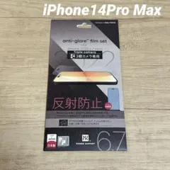 POWER SUPPORT アンチグレアフィルムiPhone14ProMax
