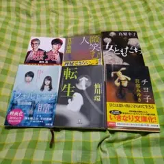 文庫本 文学・小説