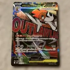 メガズルズキンex SAR MEGA ハイクラスパック MEGAドリームex … - メルカリ