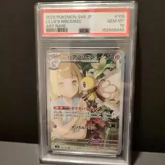 ポケモンカード PSA10 リーリエのアブリボン AR 本物 正規品 - メルカリ