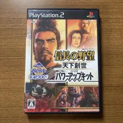 Best版 信長の野望 天下創世 with パワーアップキット
