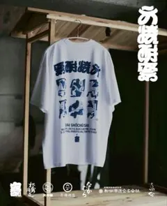 寄 yose original Tシャツ