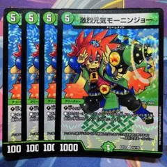 3986 激烈元気モーニンジョー 初期 ホイル 4枚