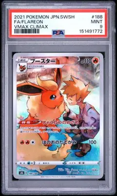 PSA9 サンダースEX プロモ さいとうなおき 195/XY-P - メルカリ