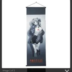 エヴァンゲリオン　ラジオエヴァ　アスカ　タペストリー　未使用