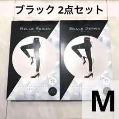 【送料込】ベルシリーズ リブ着圧レギンス クール M ブラック 2点 セット