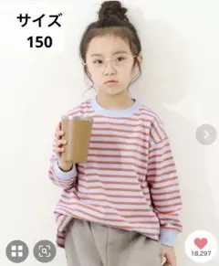 6日まで限定値下げ‼️【新品・未使用】長袖　カットソー 150 devirock