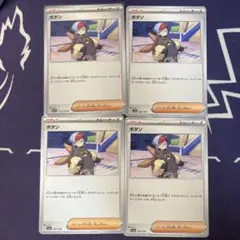 ボタン４枚