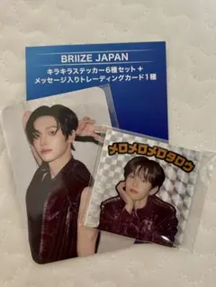 RIIZE FC入会特典　ウォンビントレカ