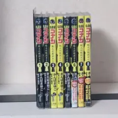 名探偵コナン 犯人の犯沢さん 8巻セット