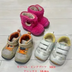 ベビーシューズ　スニーカー　ブーツ　セット　まとめ売り　モンベル　アシックス