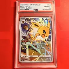 classic ヒトデマン スターミー PSA10 2連番 PSA10】ヒトデマン＆スターミー Classic 2連番 ポケモンカード - メルカリ