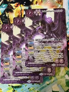 BSC50 滅神星龍ダークヴルム・ノヴァXV 3枚　ゆうゆうメルカリ便