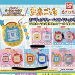 たまごっち　ミニチュアコレクション　4点セット