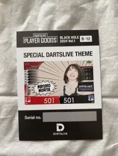 値下げ不可　ダーツライブカード(森田真由子) 値下げ不可 ダーツライブカード(森田真由子) - メルカリ