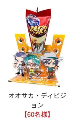 2026年最新】ジャイアントコーン ヒプノシスマイクの人気アイテム
