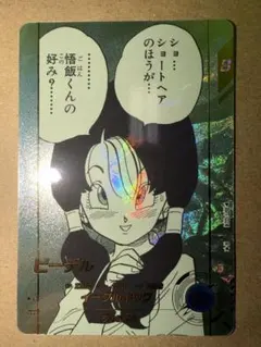 ドラゴンボールスーパーダイバーズアドバンスパック R⑧パラレル　ビーデル　通常