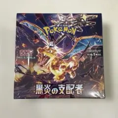 黒炎の支配者 BOX ボックス シュリンク付き 未開封 ポケモンカード