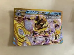 ゲッコウガBREAK 30th MEGA 拡張パック 30th CELEBRA…