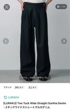 LURAKU 2タックワイドストレートグルカデニム