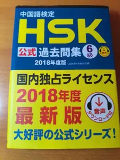 値下げ　2冊　HSK6級　過去問題集　過去問　模擬試験　問題集 値下げ2冊HSK6級過去問題集過去問模擬試験問題集