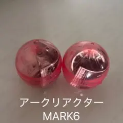 アークリアクター MARK6 カプセルトイ
