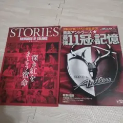 鹿島アントラーズ最強11冠の記憶&深き紅をまとう宿命！2冊★