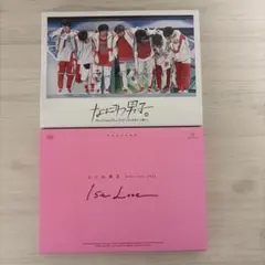 なにわ男子　勝たん魂 First Love　円盤セット