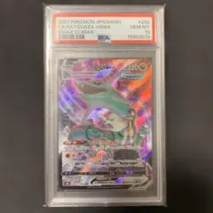 2026年最新】レックウザVmax csr psa10の人気アイテム - メルカリ