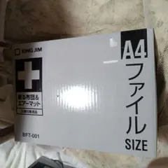 KING JIM エアーマット BFT-001 A4サイズ箱傷あります