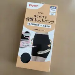 Pigeon 骨盤キュットパンツ Mサイズ　【新品未使用品】