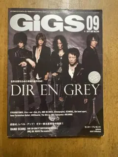 GiGS 2011年9月号 DIR EN GREY