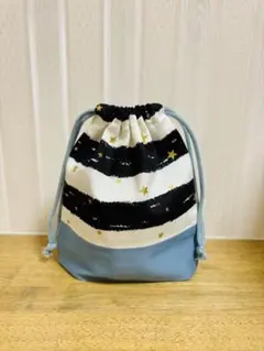 【51B】ハンドメイド 給食袋 コップ袋 星 ボーダー くすみ ブルー