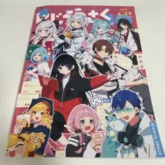 にじそ　にじそうさく　10 アーリー　カタログ＆リストバンド　優先 にじそうさく 10 アーリー リストバンド カタログ 先行入場 に