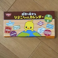 2026年最新】日清食品 カレンダーの人気アイテム - メルカリ