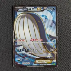 2025年最新】ホエルオーexの人気アイテム - メルカリ