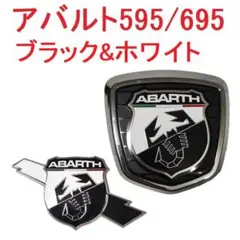 アバルト 695 可変リアスポイラー用ロゴステッカー ホワイト - メルカリ
