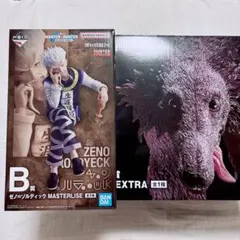 一番くじ HUNTER×HUNTER ゾルディック家 フィギュア2種
