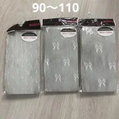 網タイツ　3枚セット