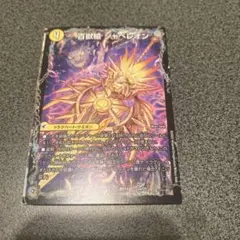 デュエマ 百獣槍ジャベレオン