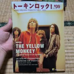 トーキングロック #09 THE YELLOW MONKEY