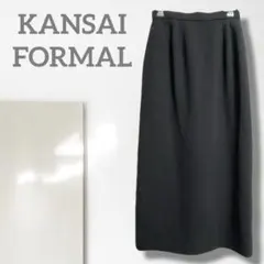 k【カンサイ】スカート/美品 フォーマル ロング丈 黒 着回し 上品 希少 柔
